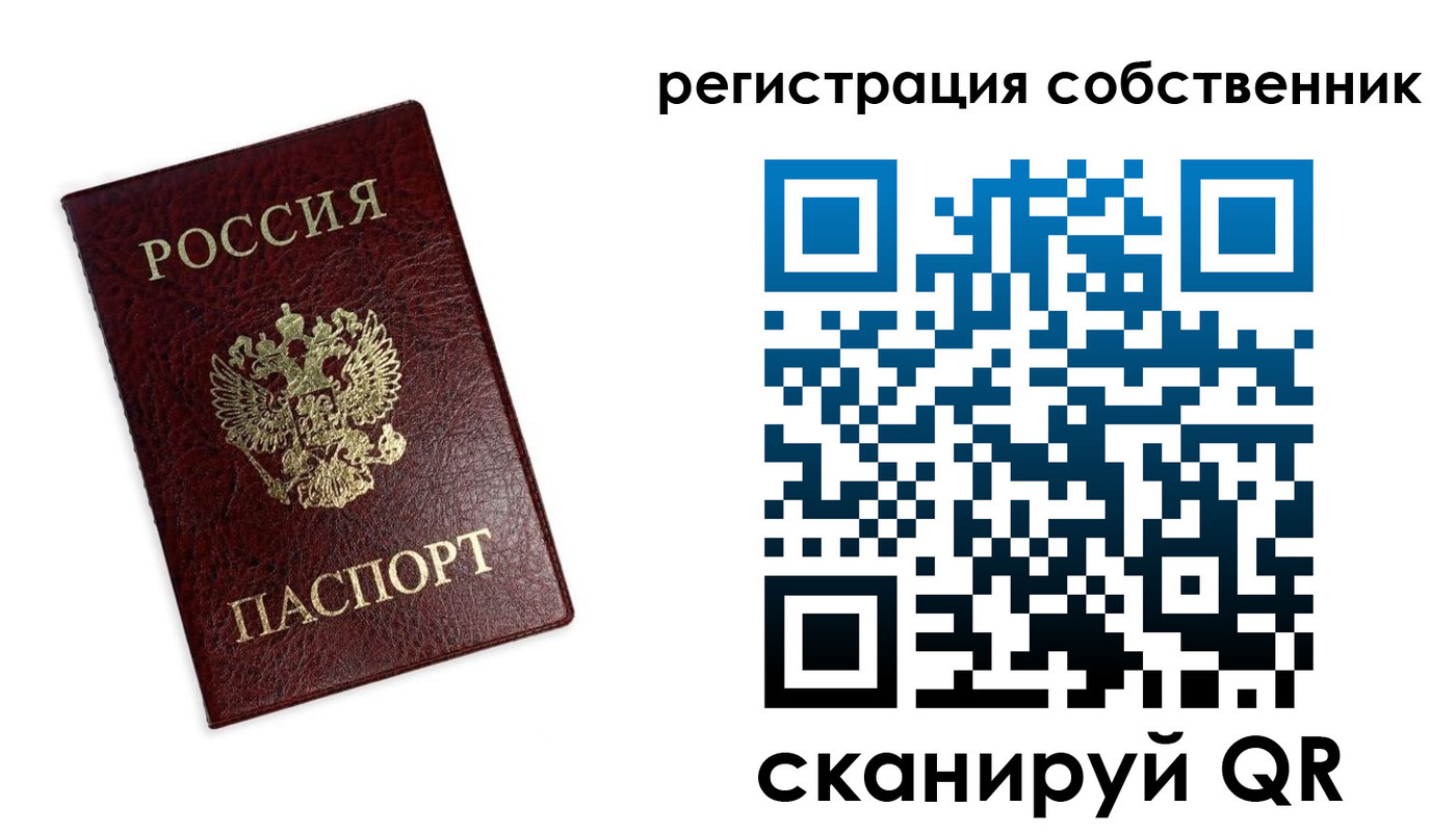 регистрация в Таре