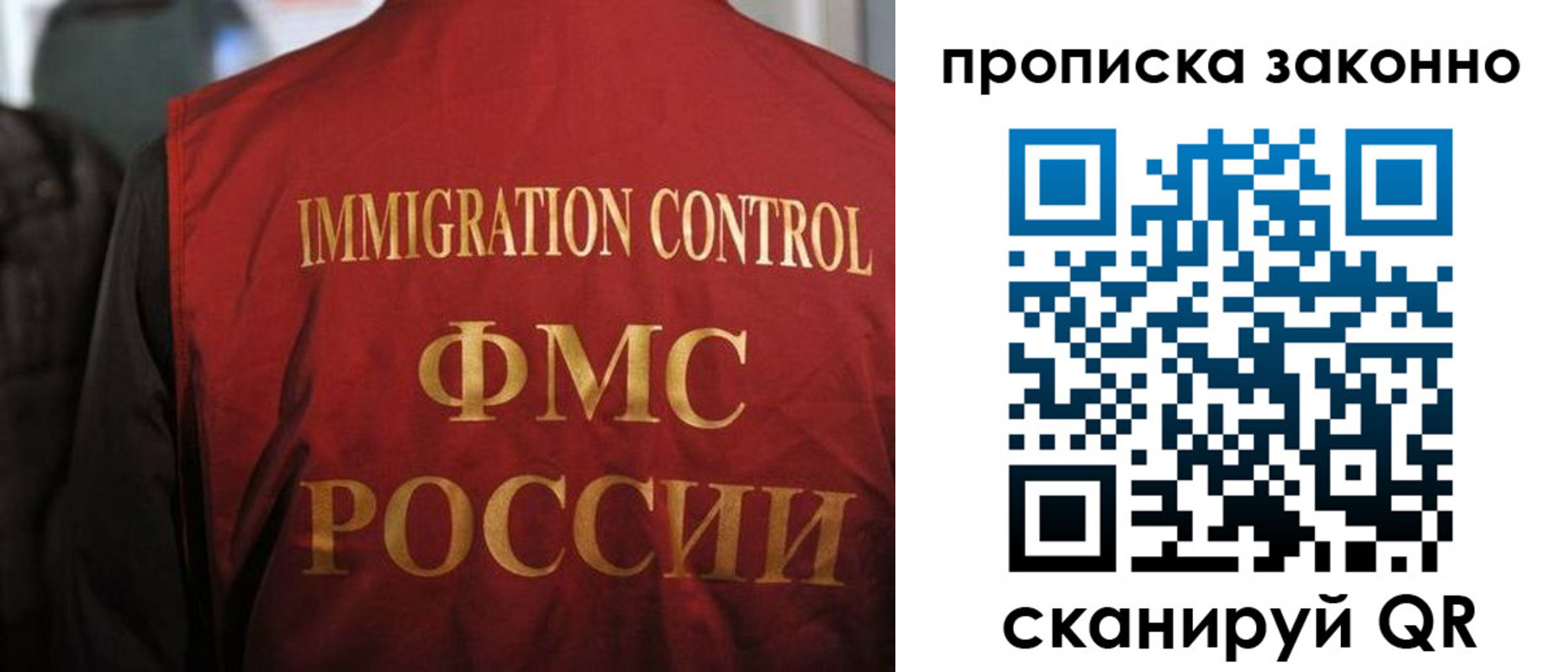 временная регистрация законно в Таре
