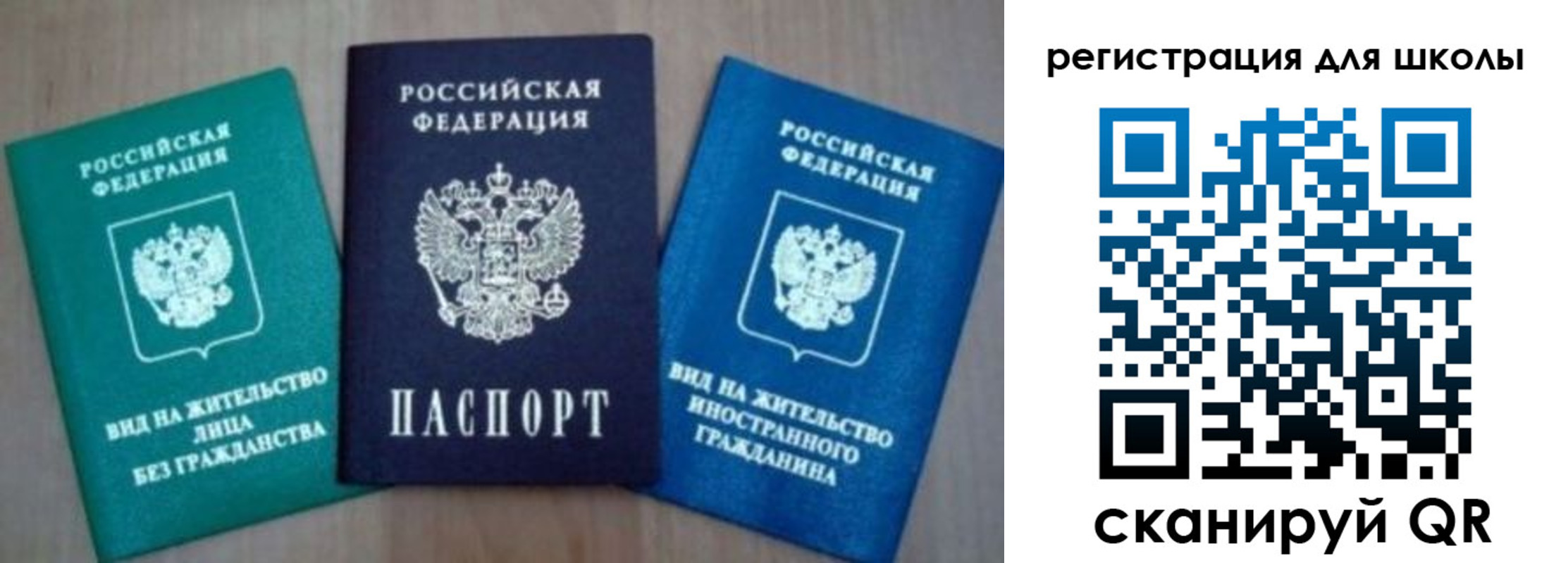 прописка 2025 в Таре