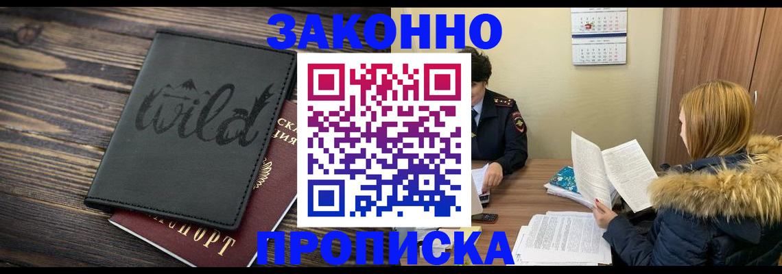 прописка поиск в Таре