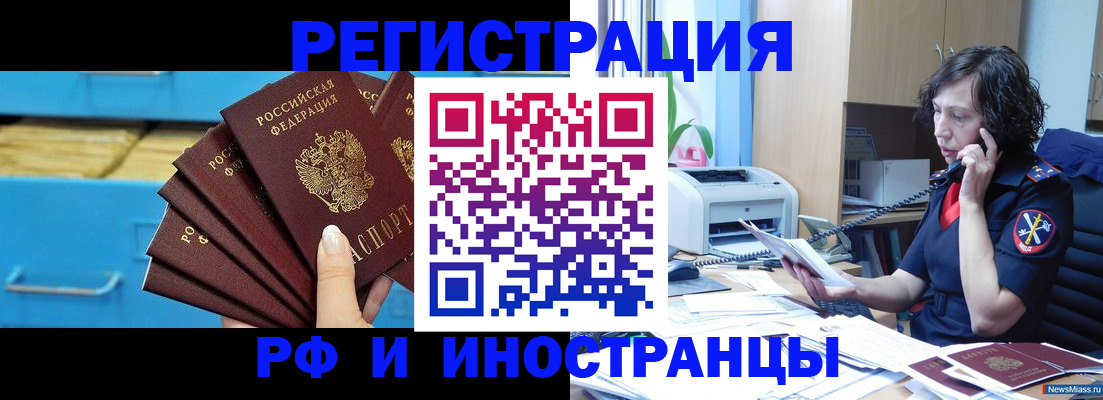 регистрация для школы в Таре