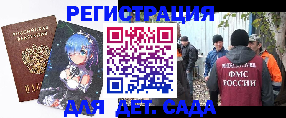 временная регистрация 2025 в Таре