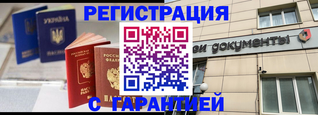 где прописаться в Таре