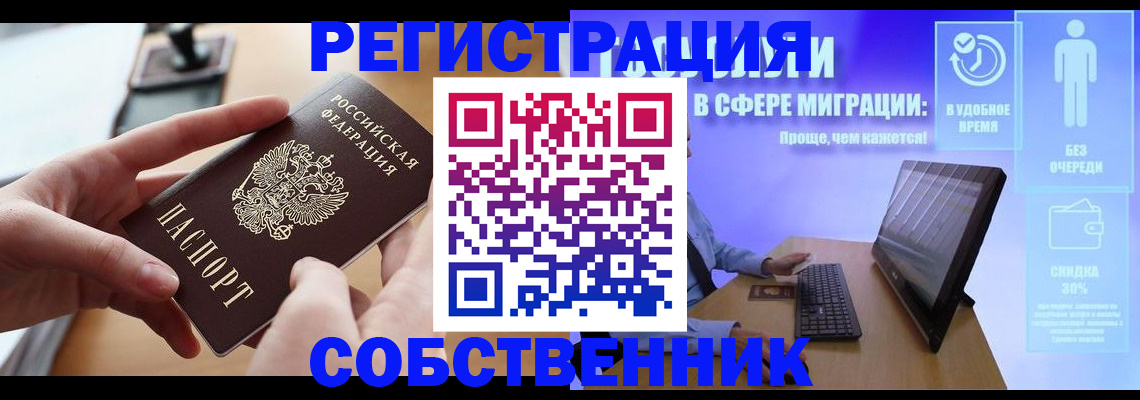 регистрация в Таре