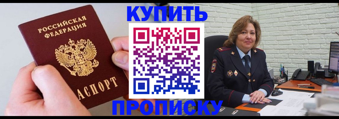 прописка иностранных граждан в Таре