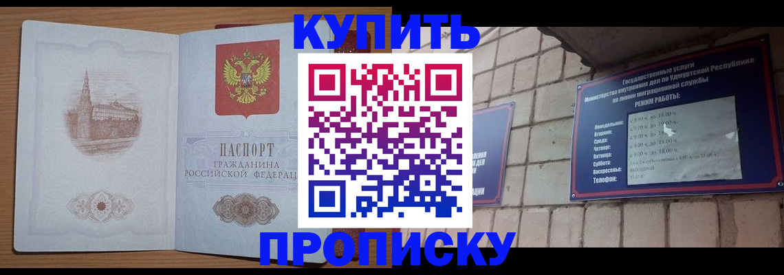 временная регистрация 2025 в Таре