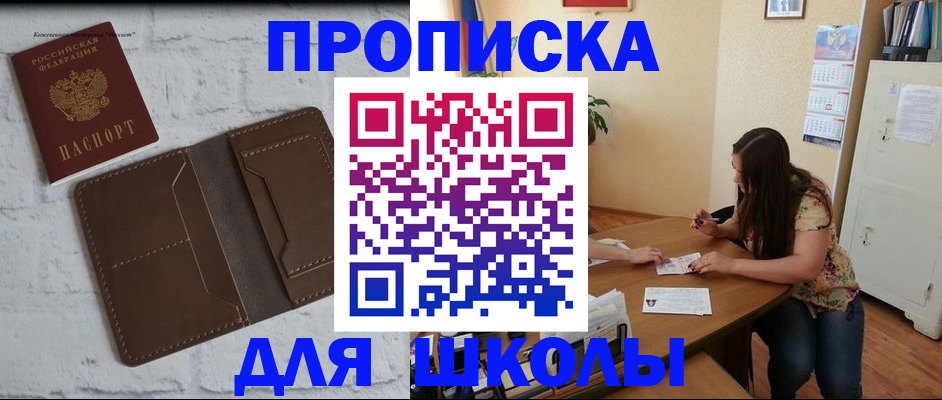 где прописаться в Таре