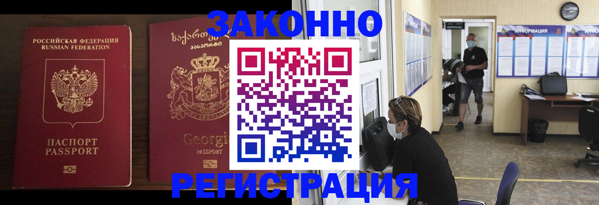 прописка для школы в Таре